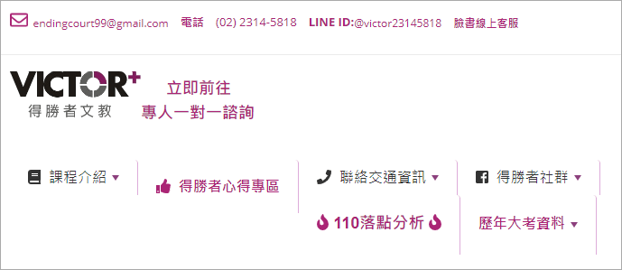 2020 學測50 級分能上哪所國立大學 快上得勝者文教網查詢 50級分國立大學2018