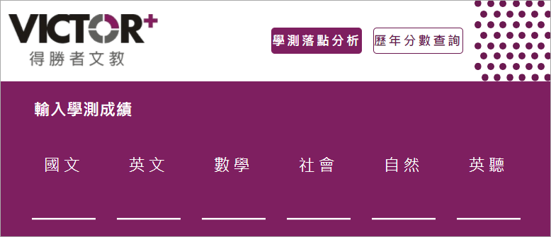 2020 學測50 級分能上哪所國立大學 快上得勝者文教網查詢 50級分國立大學2018